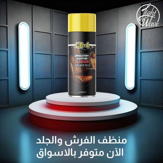 Upholstery & Leather Cleaner (CB-4) 600 ml