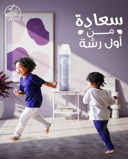 Royal Oud Air Refreshener 300 ml