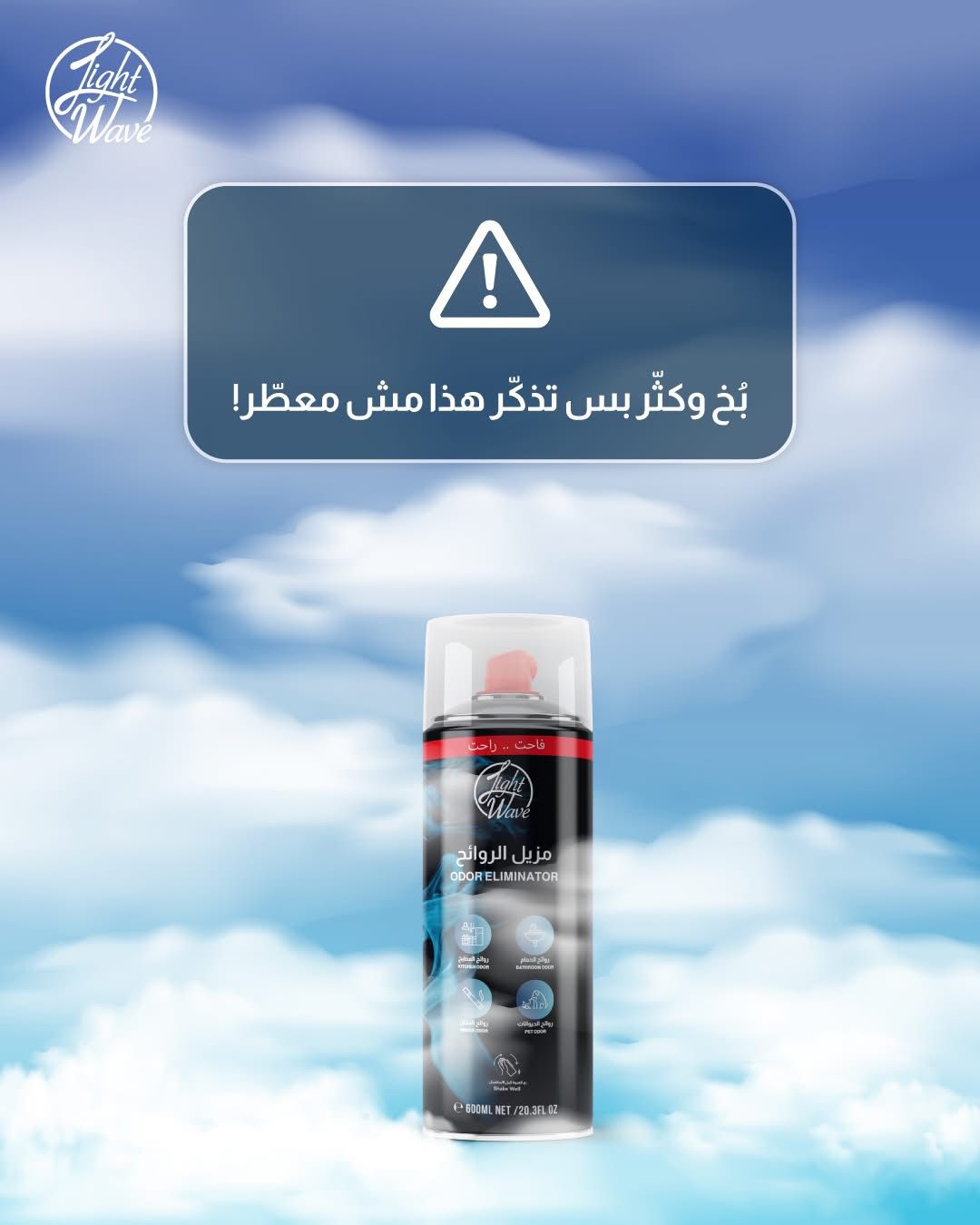 ODOR Eliminator 600 ml Family Pack