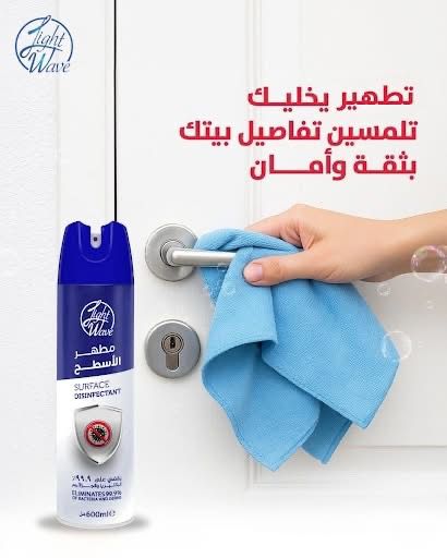 Surface Disinfectant Spray 600 ml
