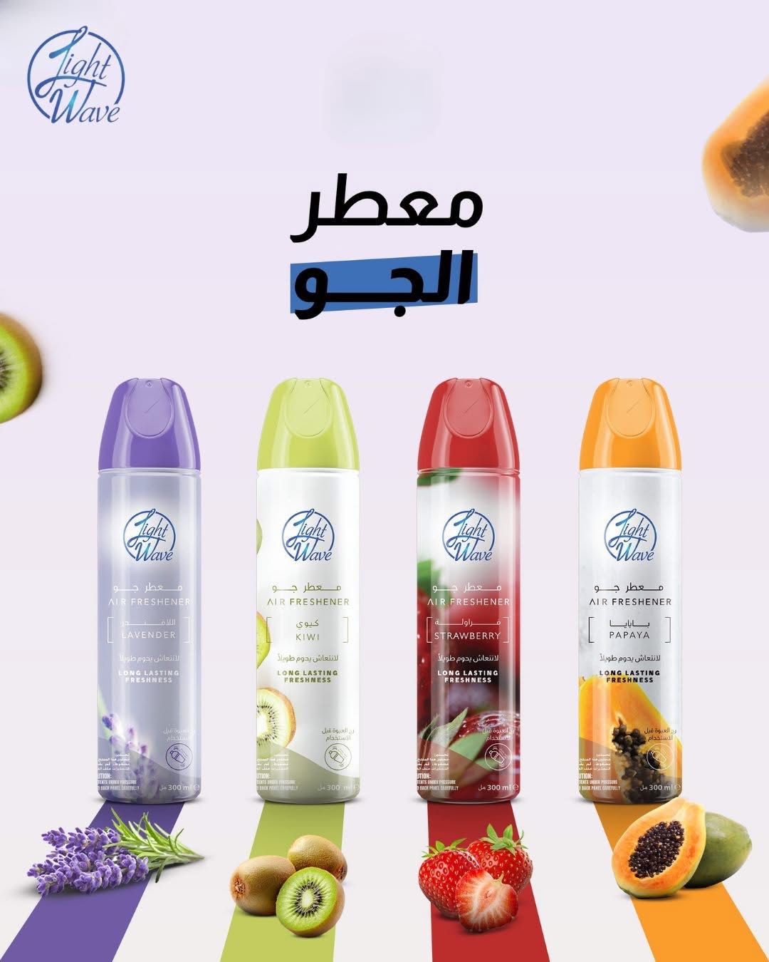 Strawberry Air Refreshener 300 ml