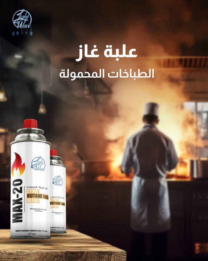 Stove Butane Gas Refill (MAX-20)